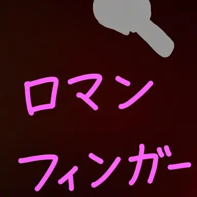 Profile image of ナンマンスプーン