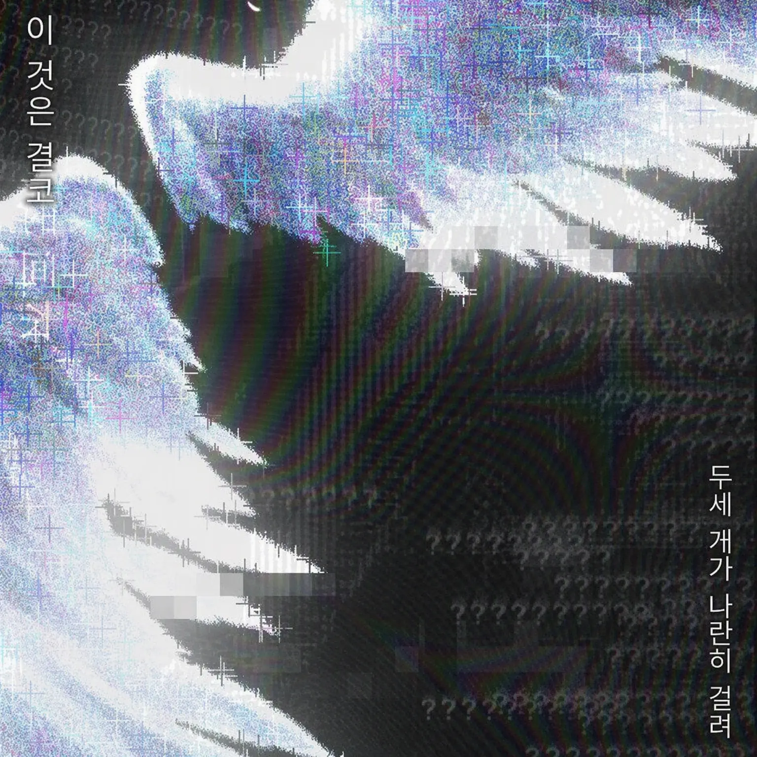 To._.의 기린 고등학교