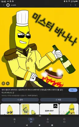 Profile image of Mr. 바나나