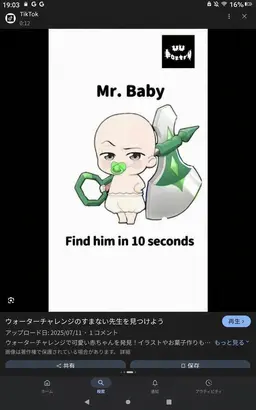 Profile image of Mr. Baby