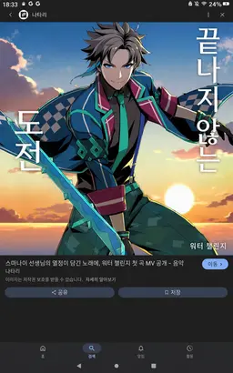Profile image of 미안해 선생님