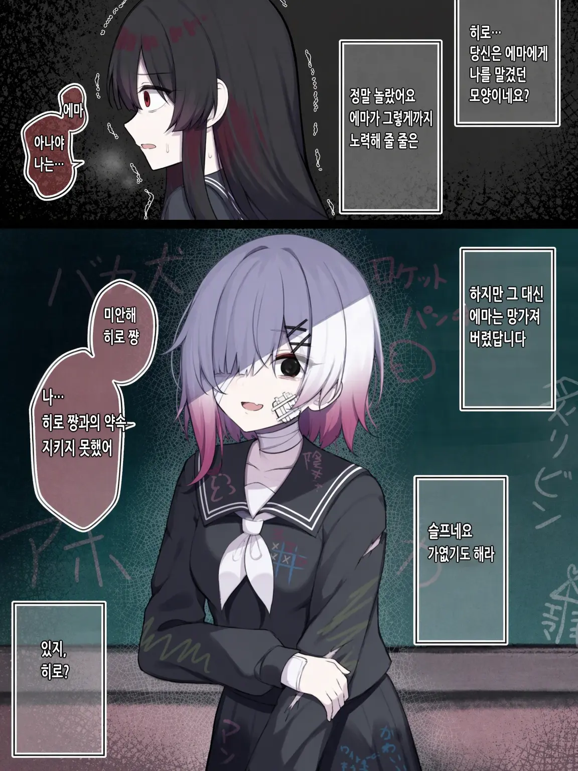 333...1973...의 노력해버린 에마:제3자 Edition