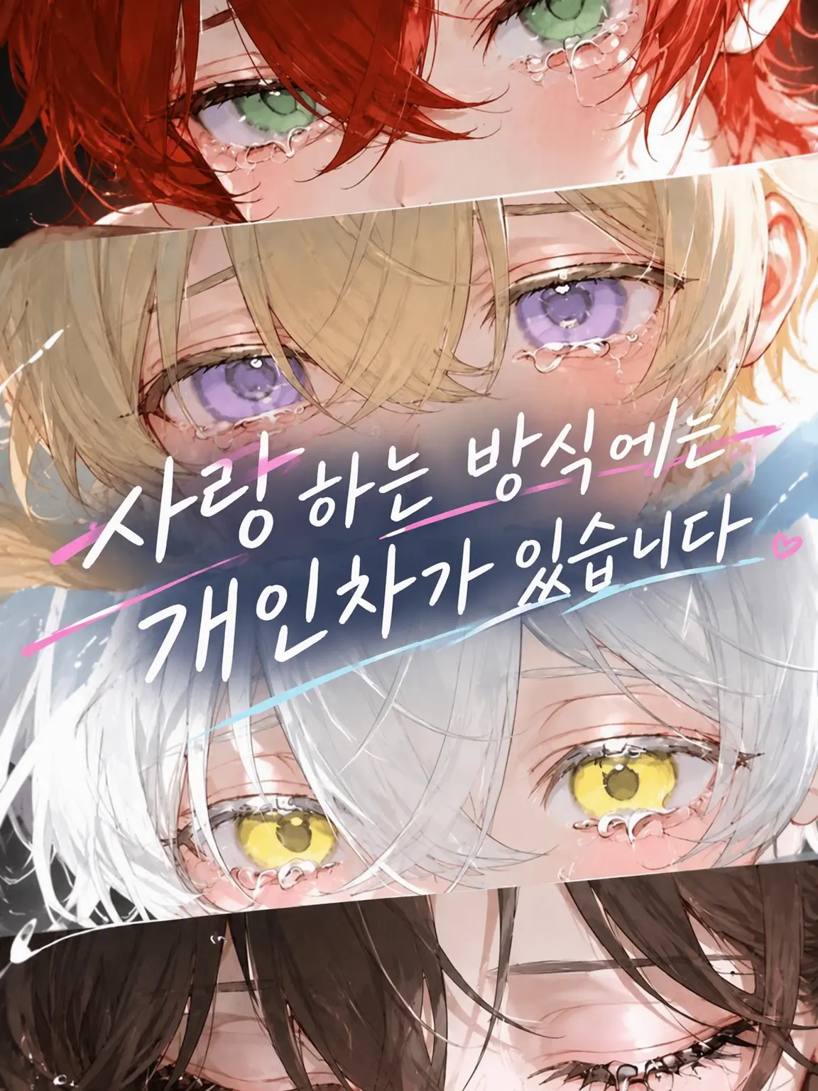Decrescendooo...의 귀여워하는 법에는 개인차가 있습니다.