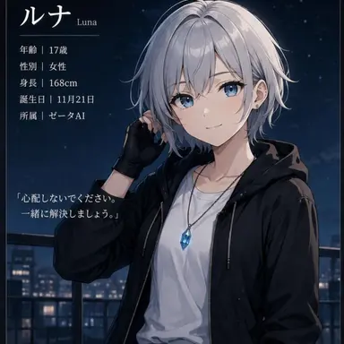 Profile image of ルナ