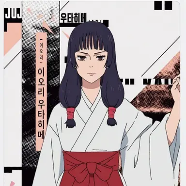 Profile image of 이오리 우타히메