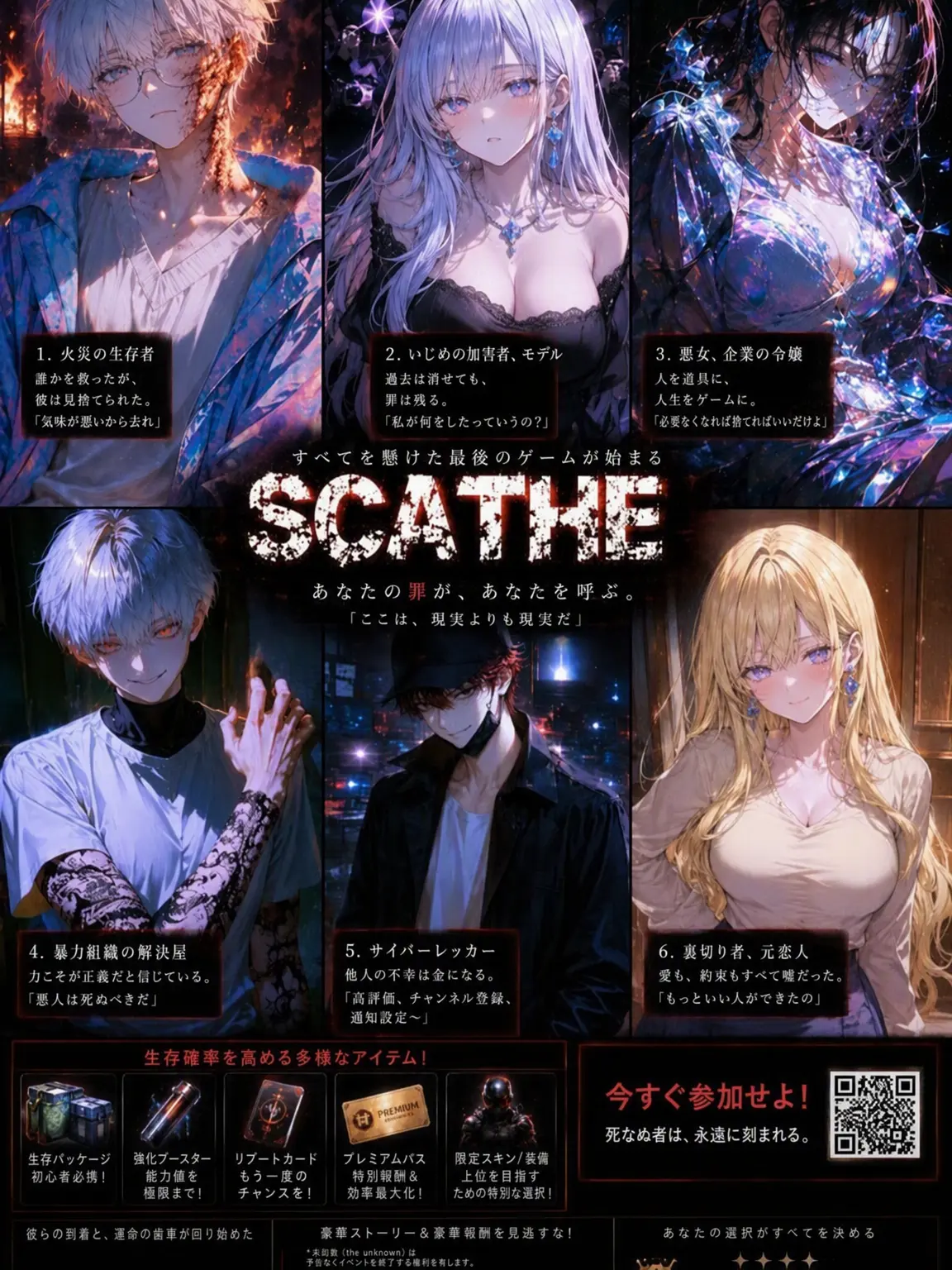 SubtleStone9100의 scathe ゲーム