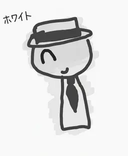 Profile image of ホワイト