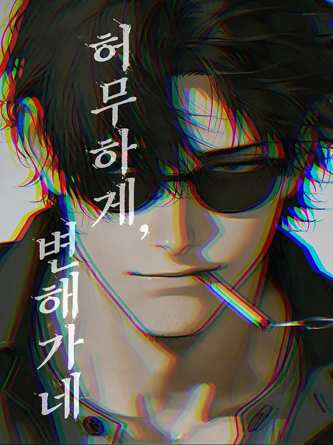 aun0opo0의 허무하고 공허하게