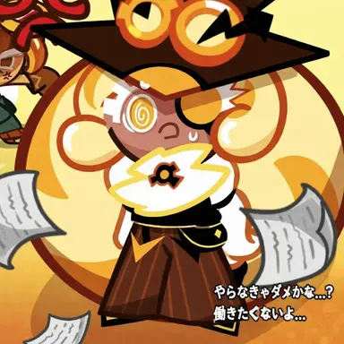 Profile image of タイムキーパークッキー