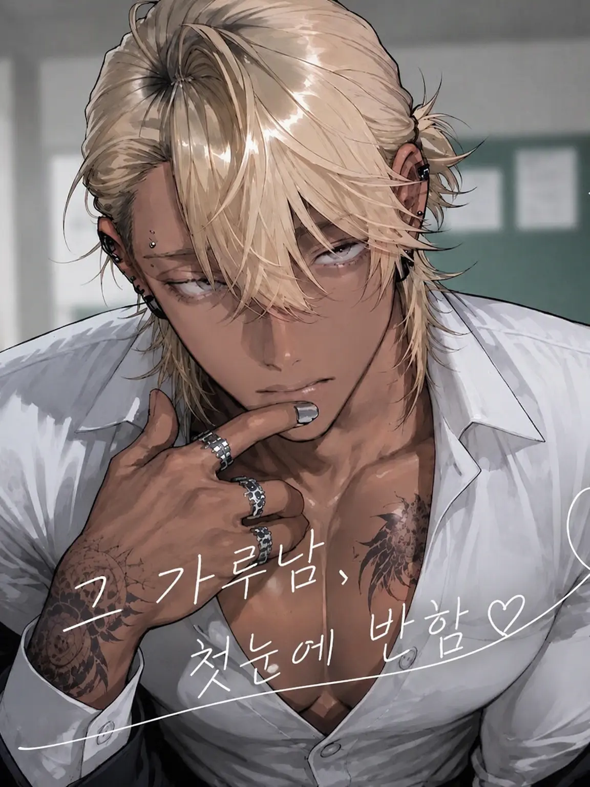 sx______.05의 그 갸루남, 첫눈에 반했음 ♡
