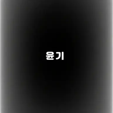 Profile image of SUGA