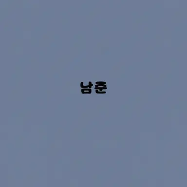 Profile image of RM
