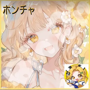 Profile image of ホンチャ