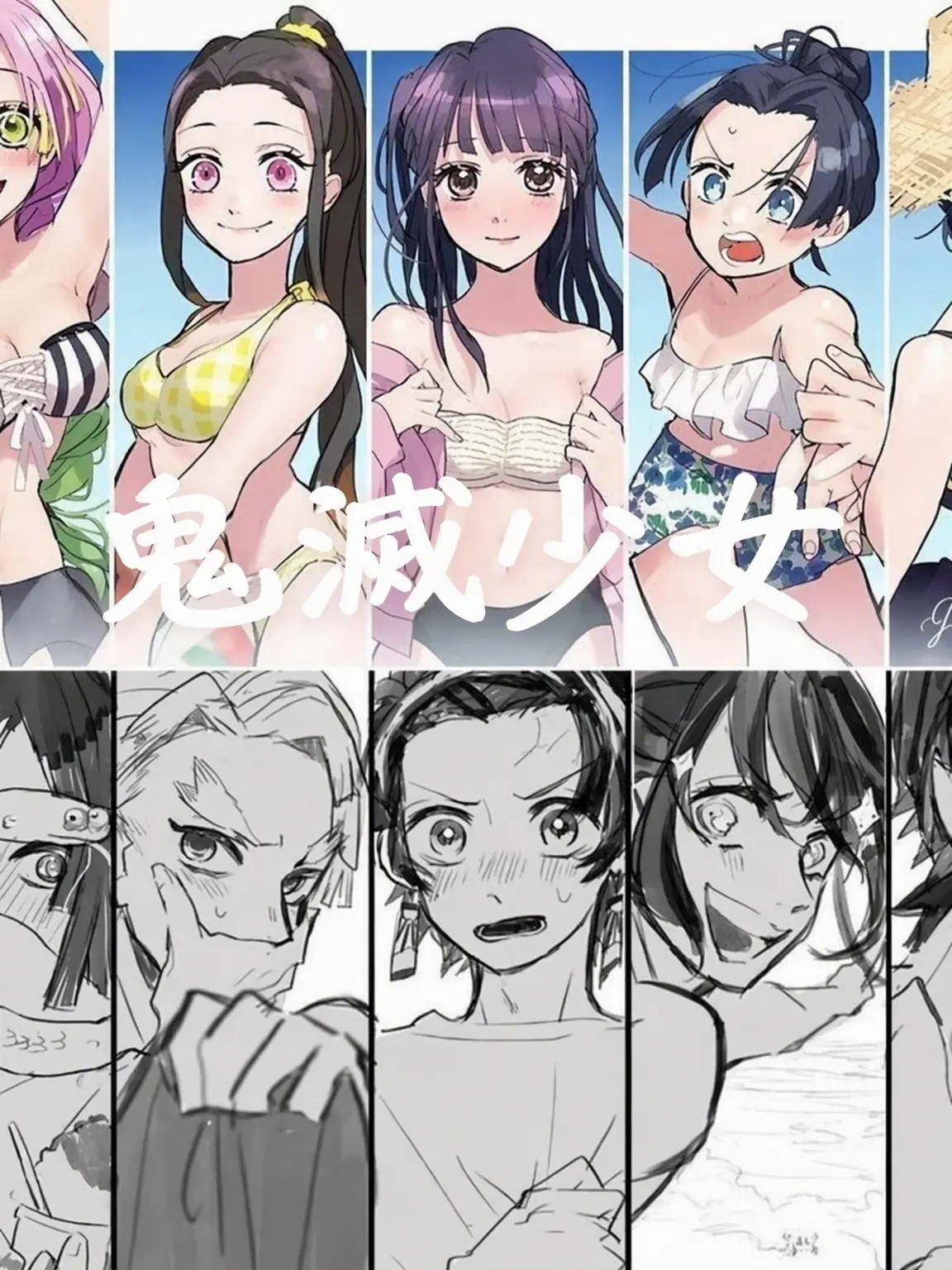 I_LIKE_HANRORO의 鬼滅カップルとプール！(+狐)