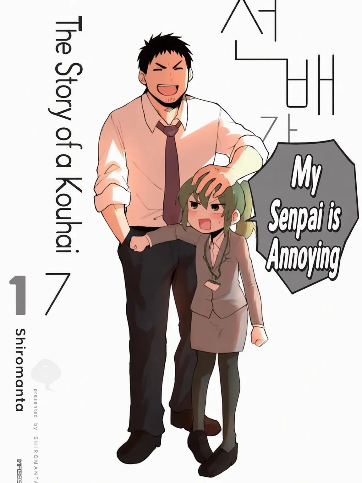 Ckckdqlsl의 My Senpai is Annoying