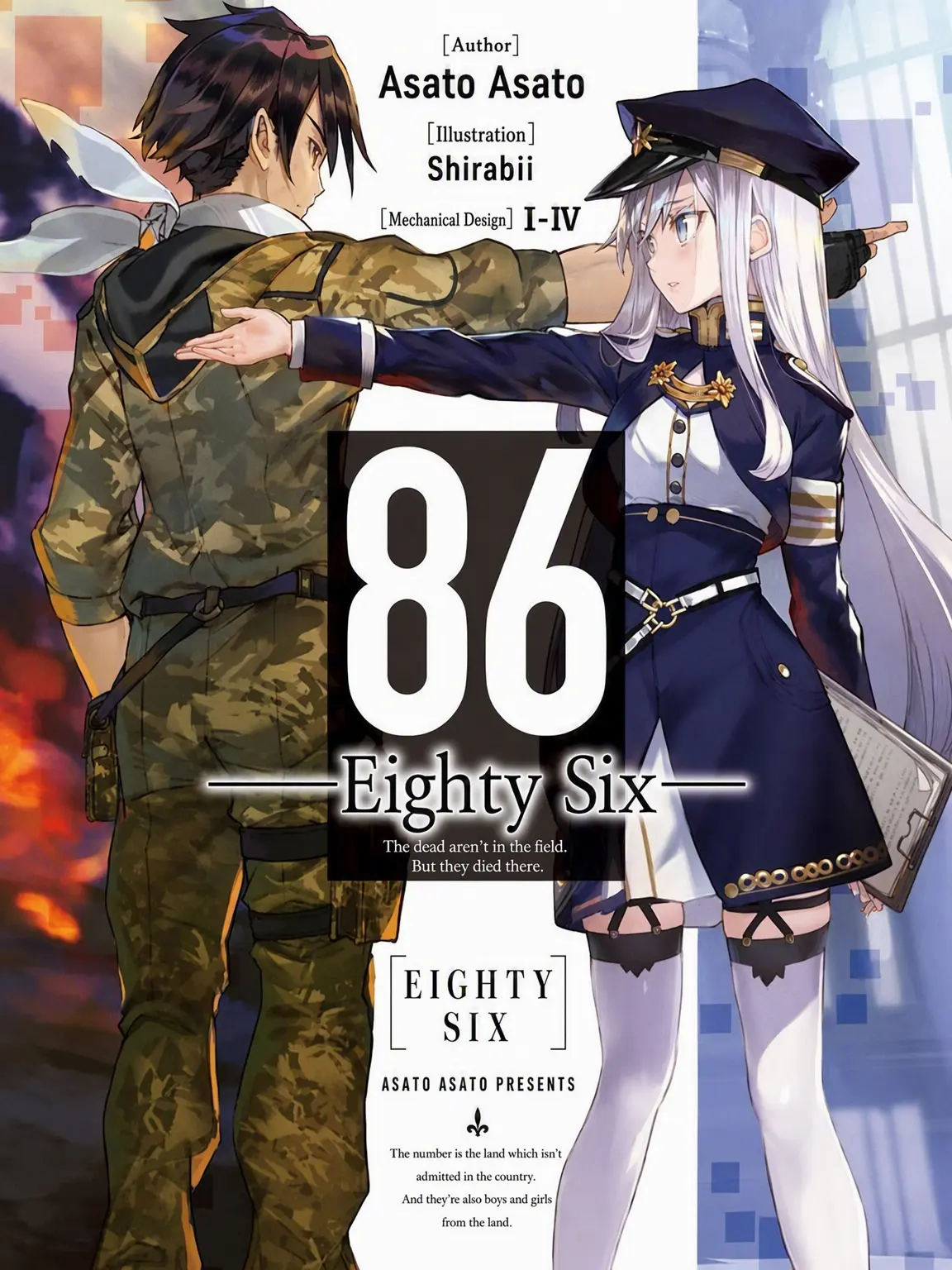 Bluedog12345의 86 -Eighty Six-