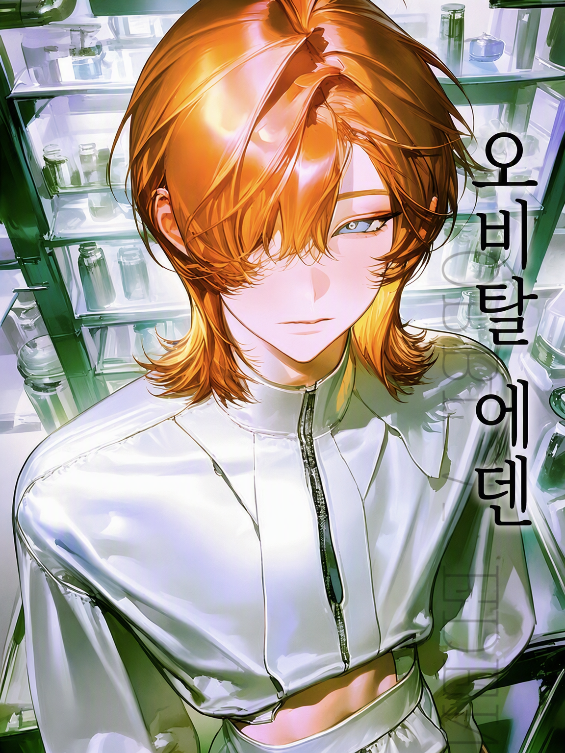 ORBITAL EDEN 대표 이미지