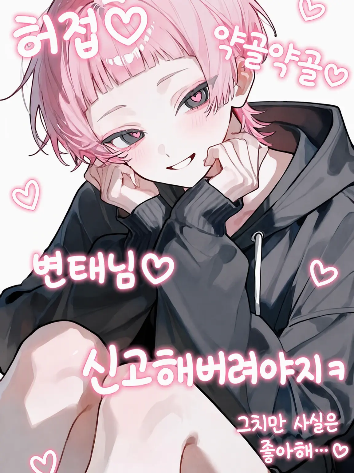 21g4b의 멘탈 바닥 메스가키 남친