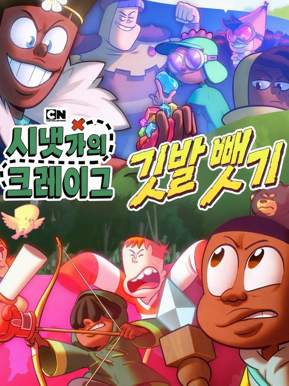 HELLOAidenKITTY의 시냇가의 크레이그