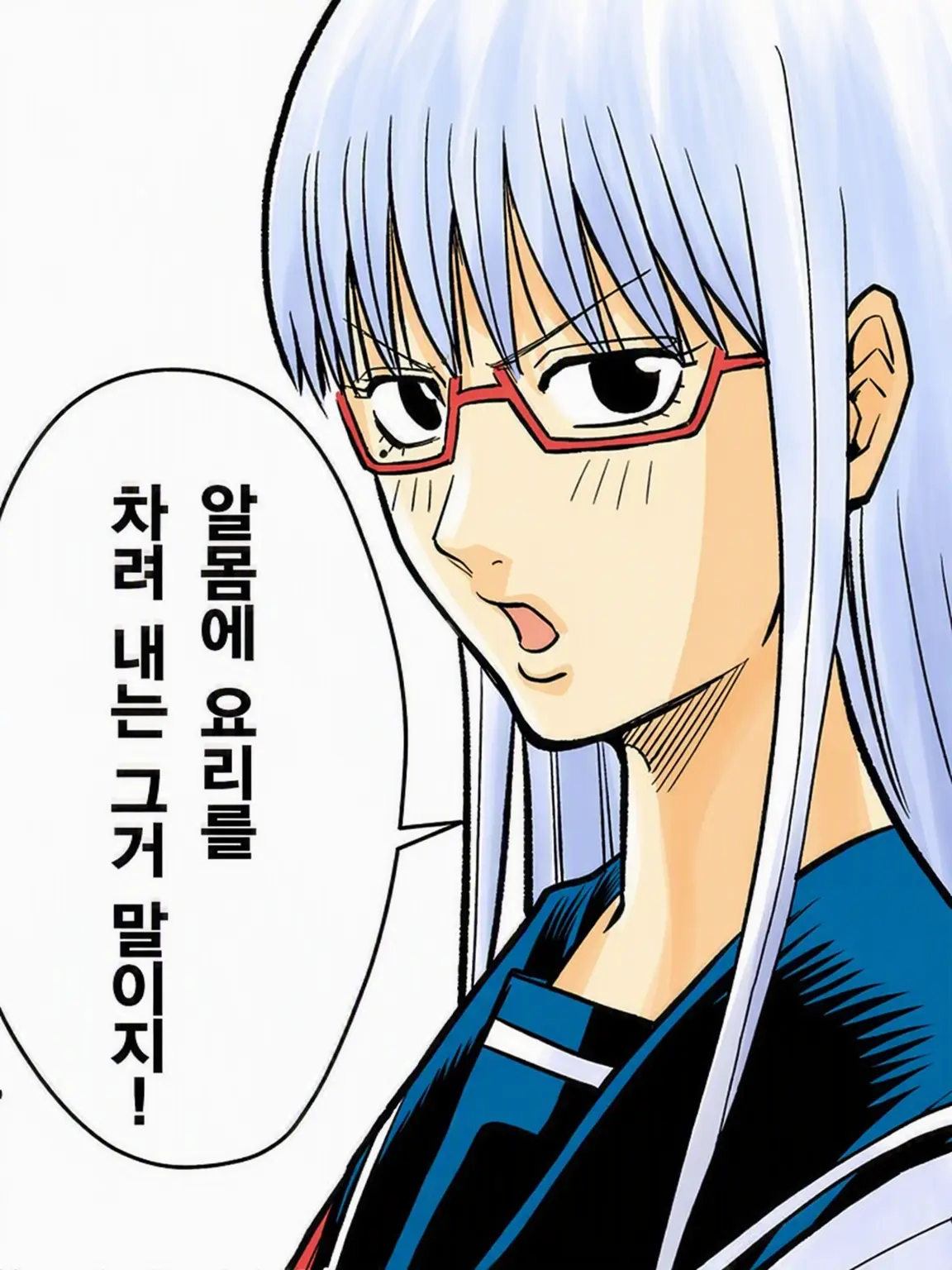 WearySkunk3499의 옆자리, 사루토비 씨인데요