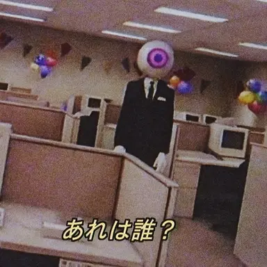 Profile image of エリック