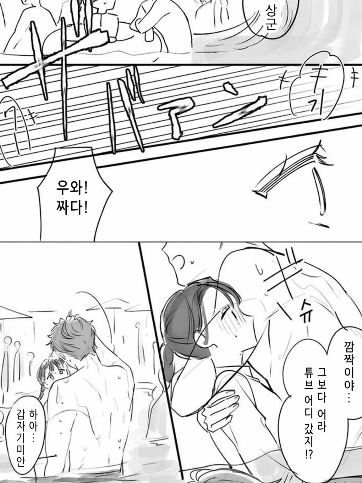 SlimyFloor0164의 오이카와 씨와 부부~~