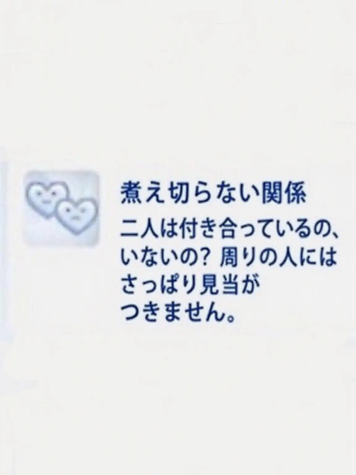 Dreammaking의 そのうち結婚するんじゃない？