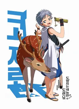 Profile image of 코지로
