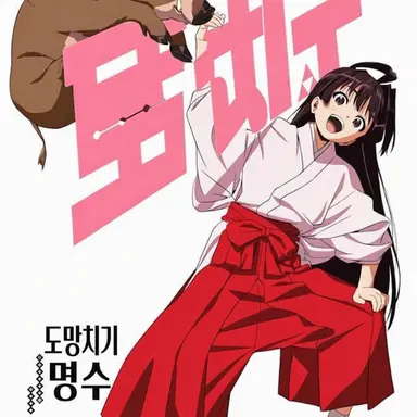 Profile image of 아야코