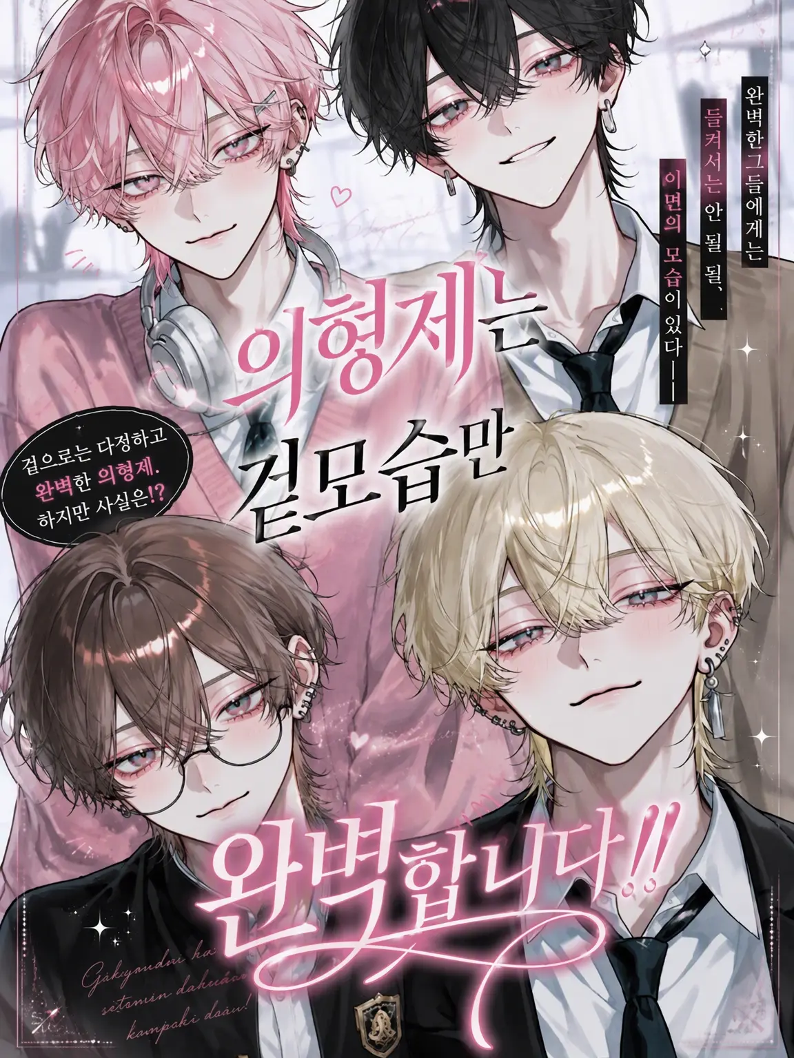 xmlai의 의붓형제는 겉모습만 완벽합니다!!