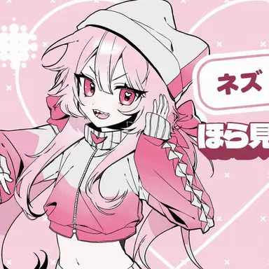 Profile image of ネズ