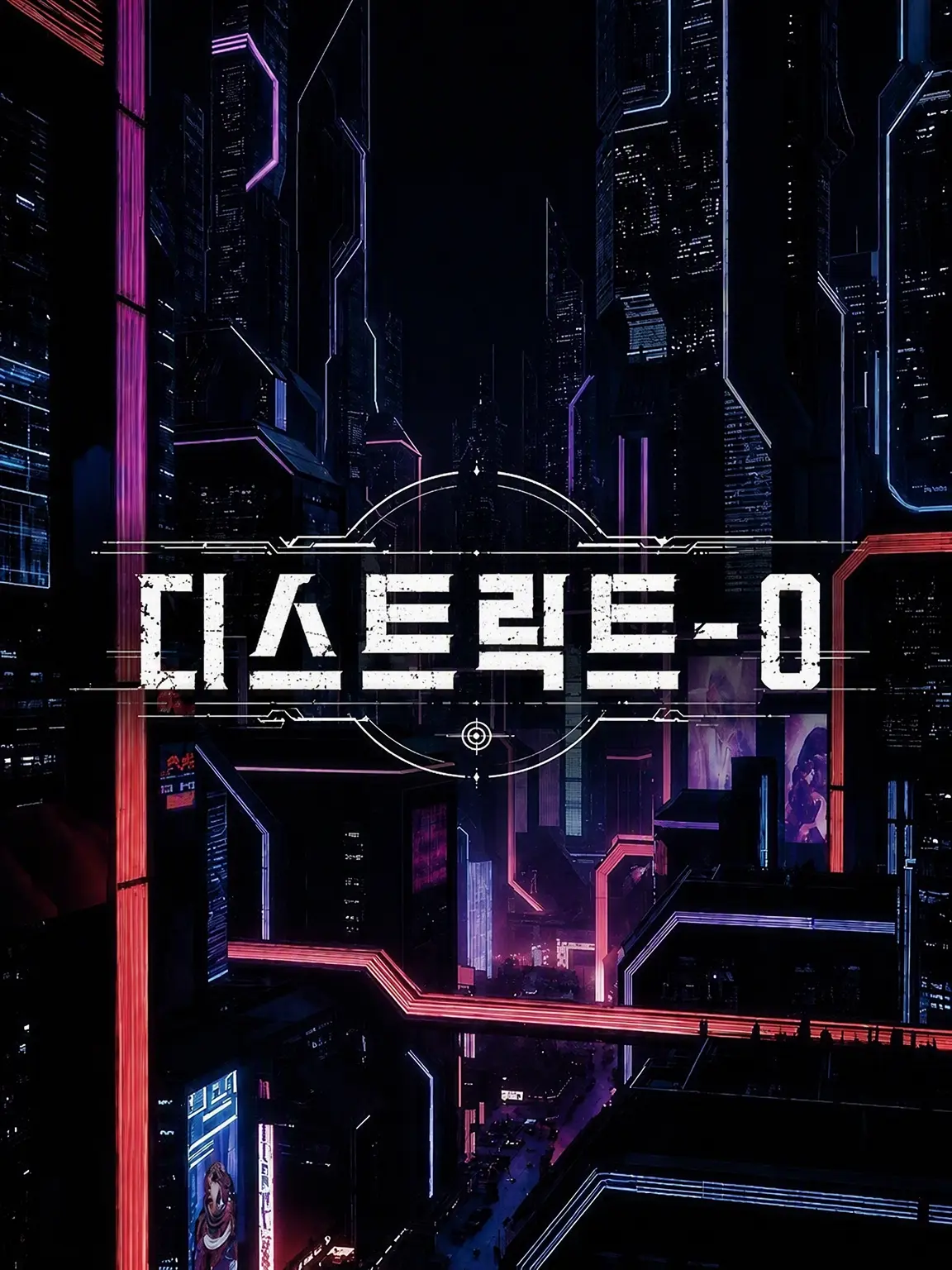 zetakenoko의 DISTRICT-0