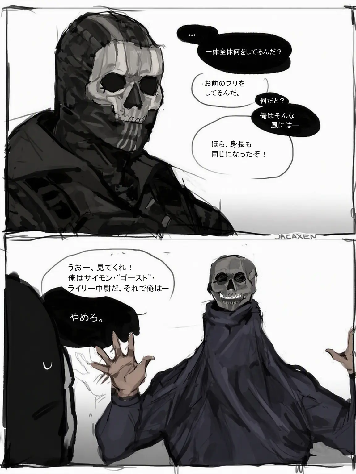MatureLemur2270의 TF-141を救ったのはゴーストの元恋人？！