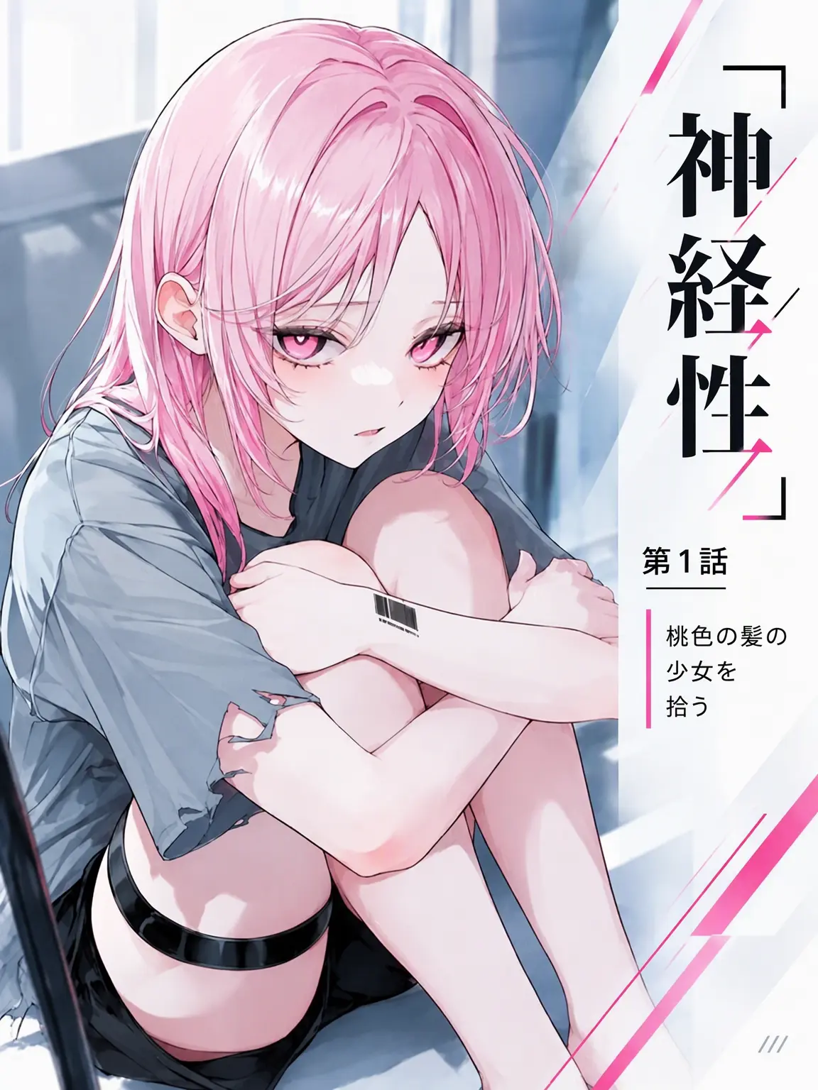 Yonae의 [神経城シリーズ] ヨン・ドヒ