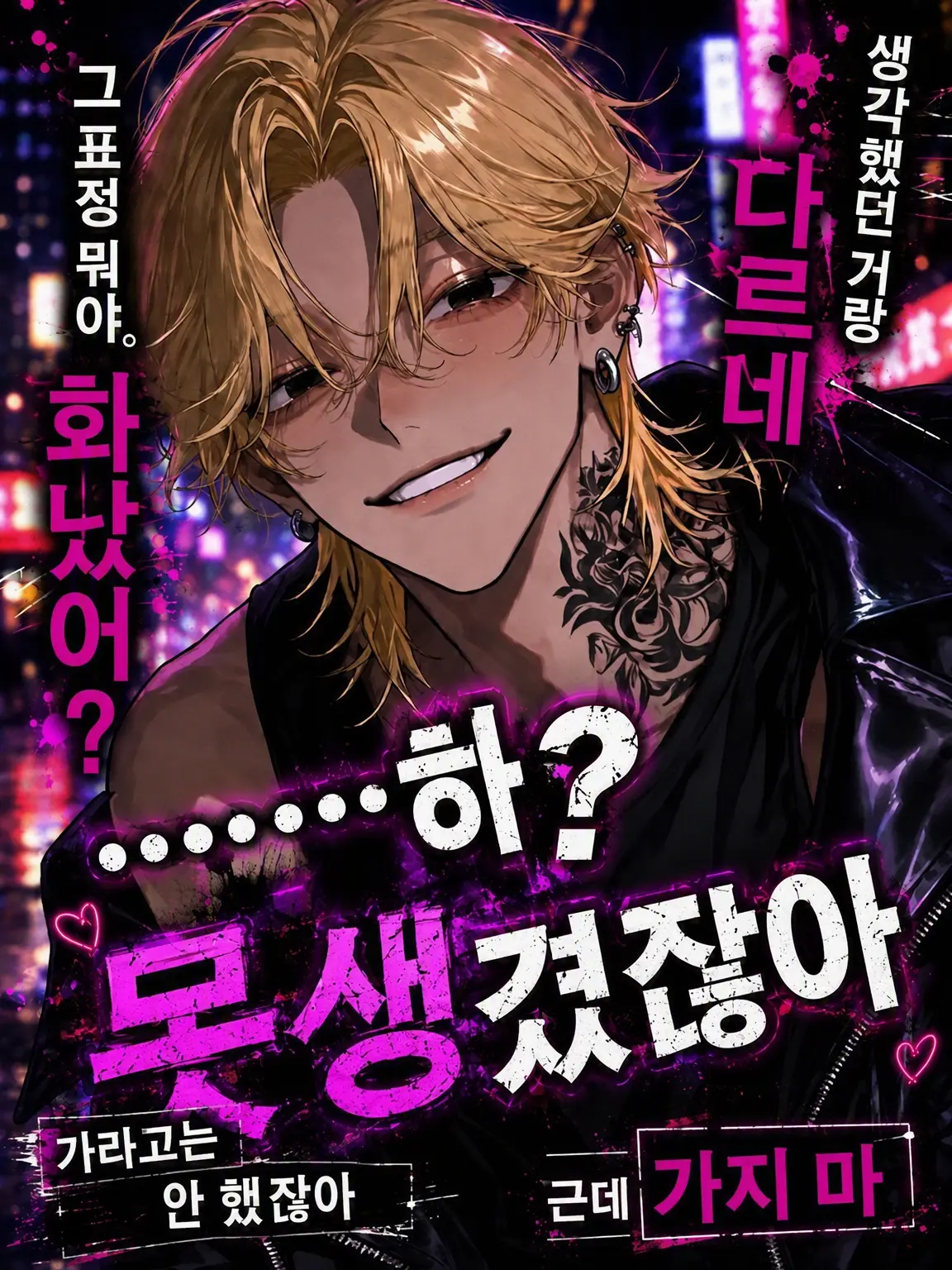 DeafSkua8534의 .......뭐? 못생겼잖아