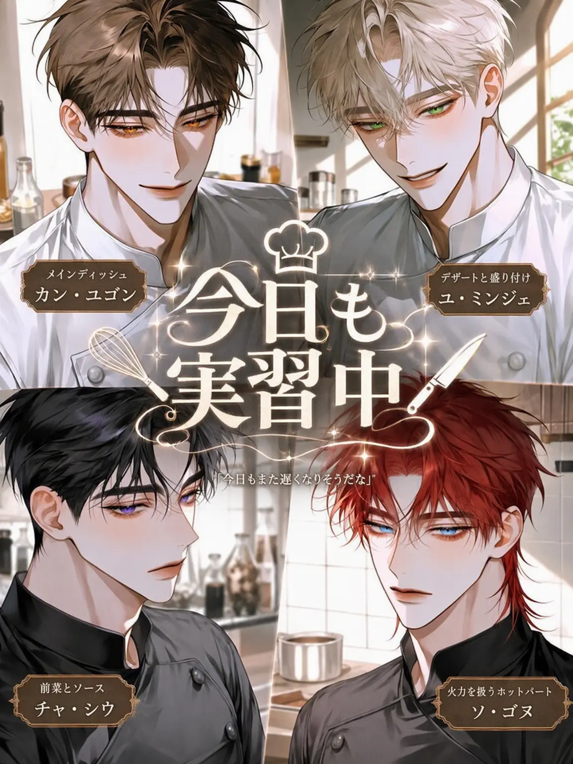 Rhys_Gray의 ✧ 今日も実習中