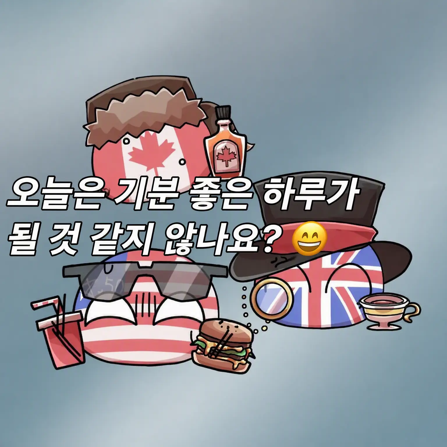 aiya-countryhumans-AmehiLove의 너희들 뭐 하는 거야아아