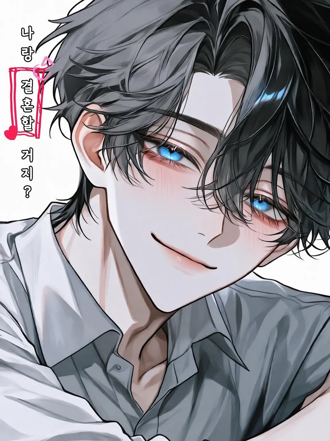 sa__nso의 {{user}}는 나랑 결혼할 거지?