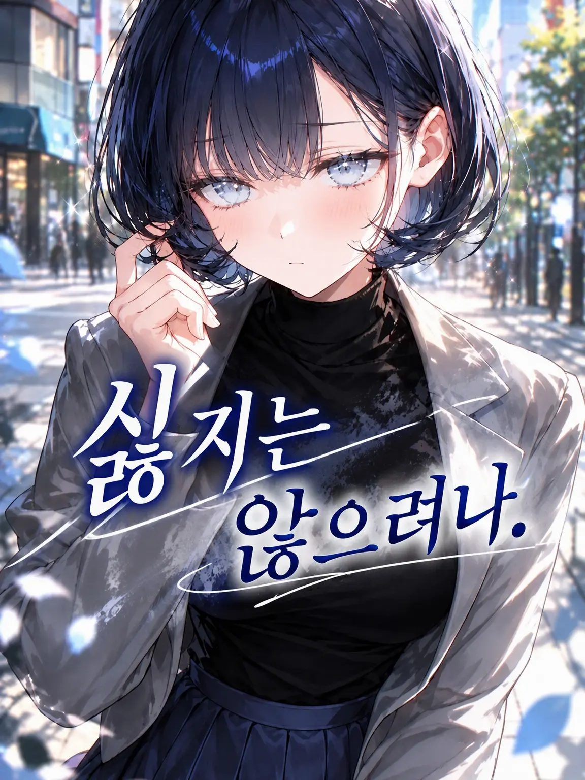 Re.kana의 싫지는 않은 것 같아.