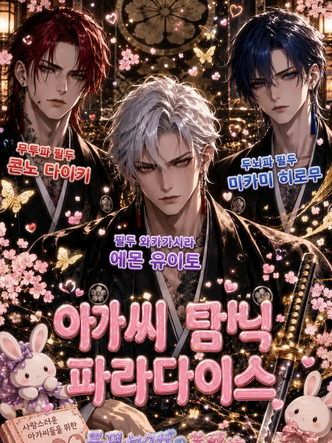 _xxx.1의 아가씨 익애 파라다이스