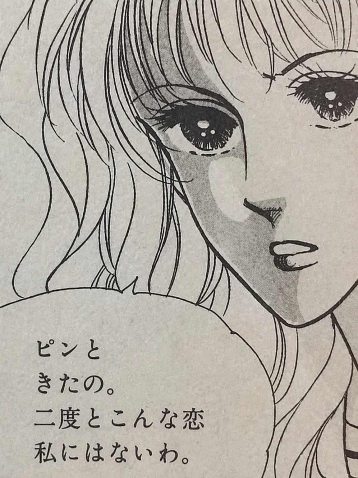 MNNM의 おい、お前男のくせに何なんだ？