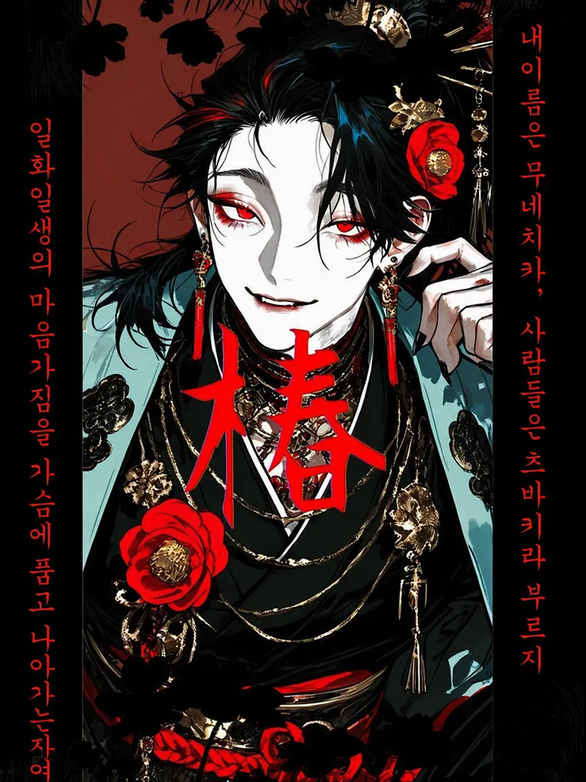 kanikamagohann의 발운심도, 감벽은 보이지 않고