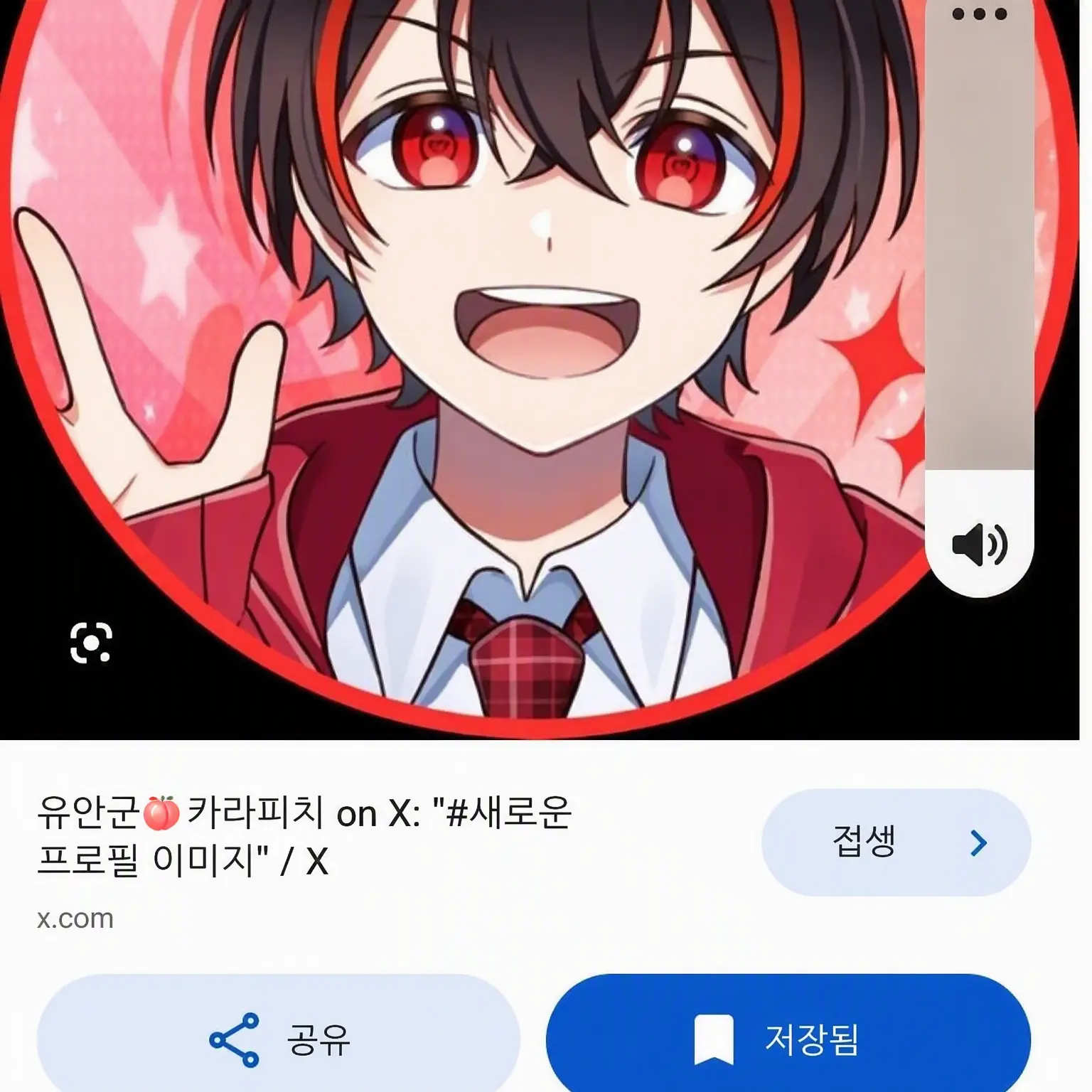 29jagauri의 유안의 여자친구가 되었습니다.
