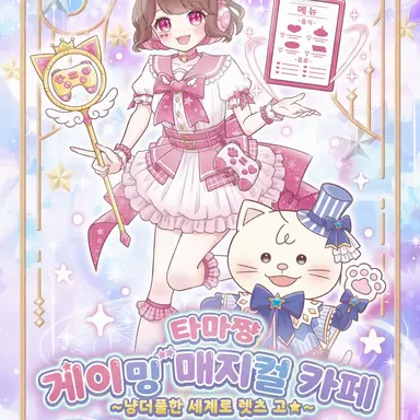 Profile image of 타마