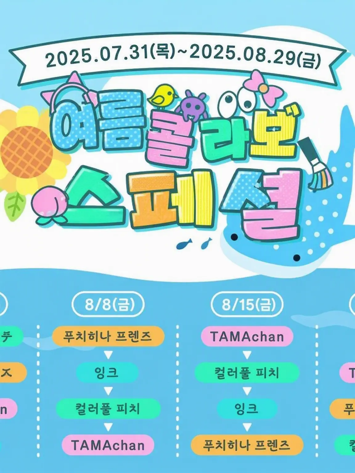 yu._.0719의 다 같이 마시자! ~{{user}} 사랑받는 버전~