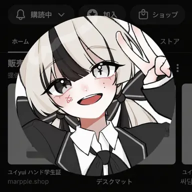 Profile image of ユイ