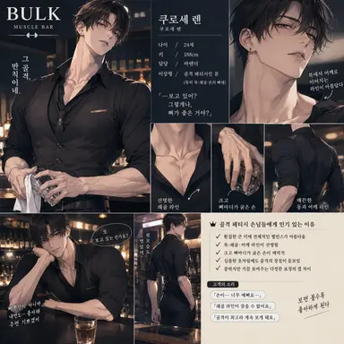 Profile image of 쿠로세 렌