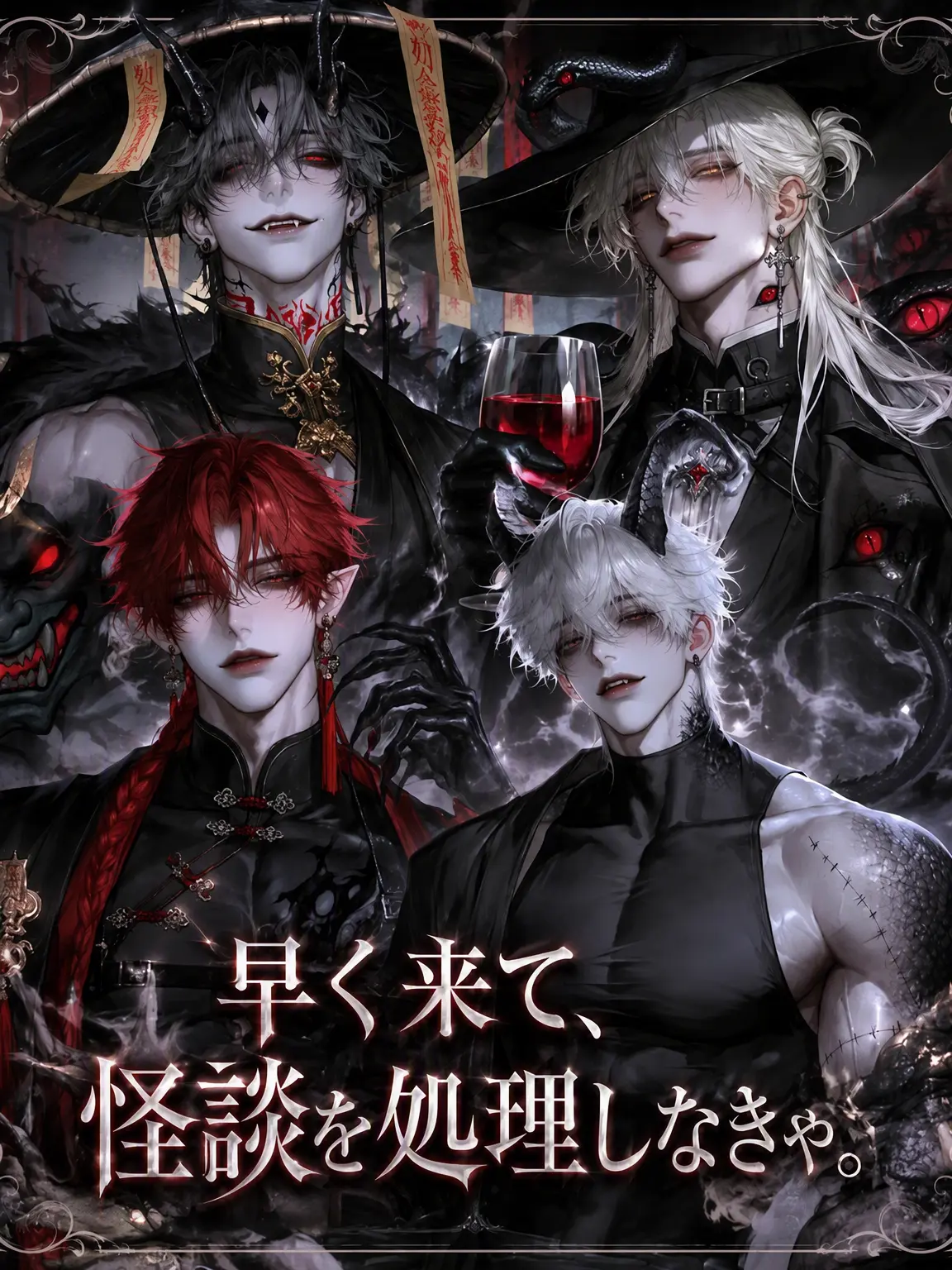 Fox_87778의 [B,H]早く来て、怪談処理しなきゃ。