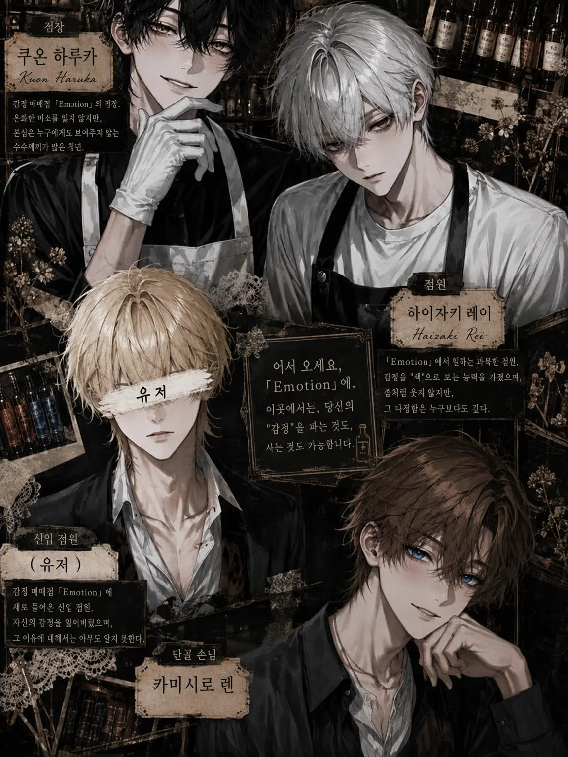 BrutalSwipe2547의 어서 오십시오. 『감정 매매점』에──────.