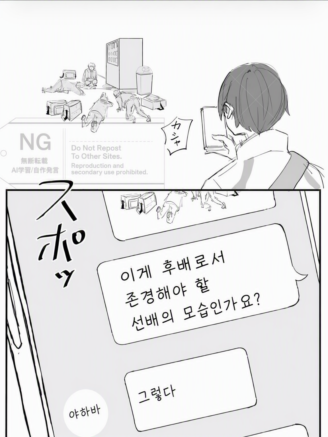 그거, 저한테 보내신 거 맞아요?? 대표 이미지